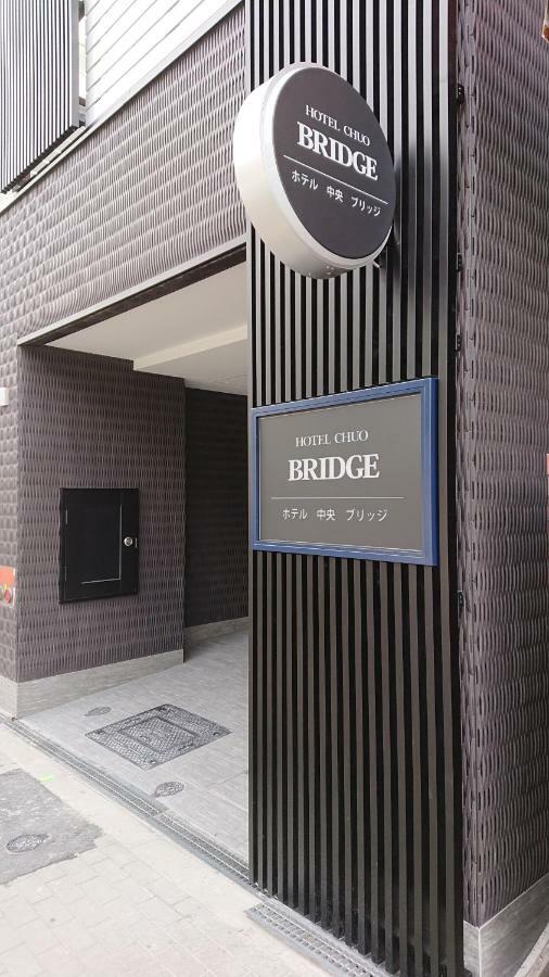 Hotel Chuo Bridge Осака Екстер'єр фото