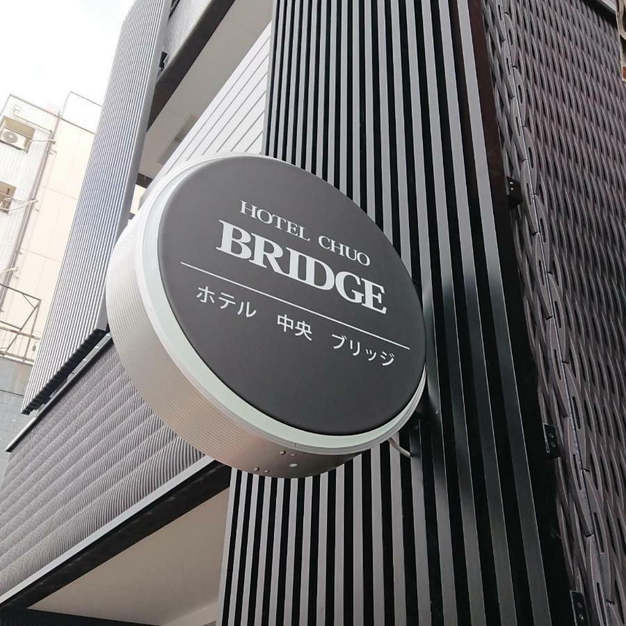 Hotel Chuo Bridge Осака Екстер'єр фото
